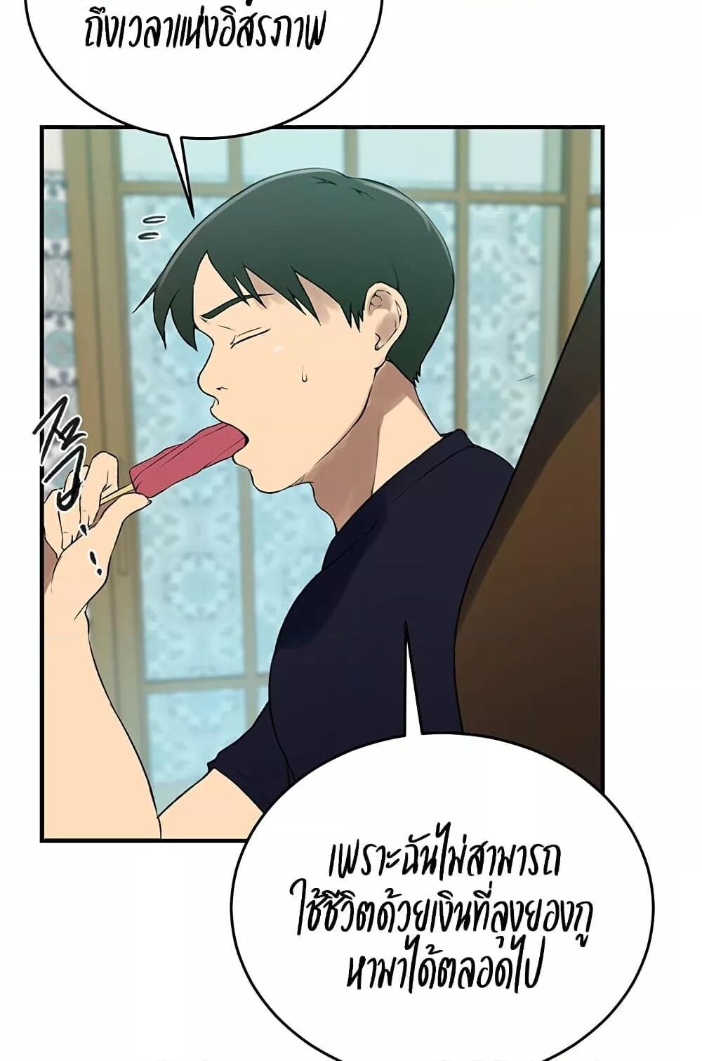 อ่านมังงะ Secret Class ตอนที่ 235/70.jpg