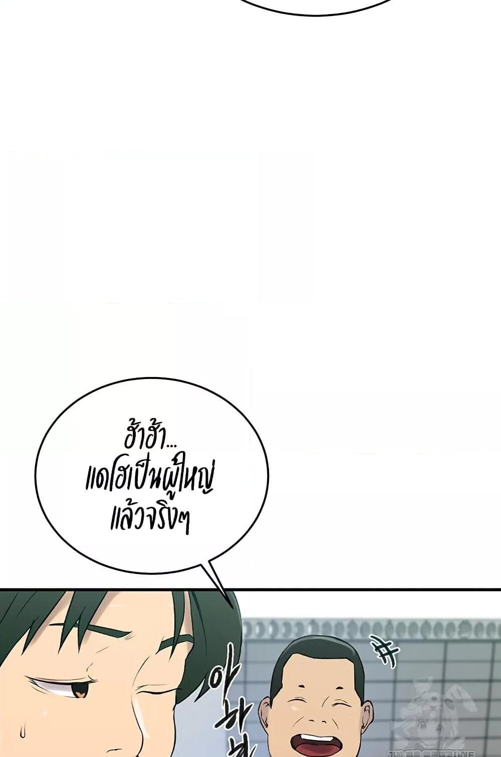 อ่านมังงะ Secret Class ตอนที่ 235/71.jpg