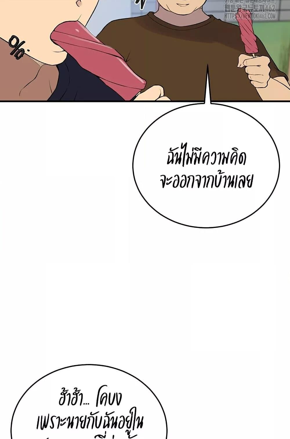 อ่านมังงะ Secret Class ตอนที่ 235/72.jpg