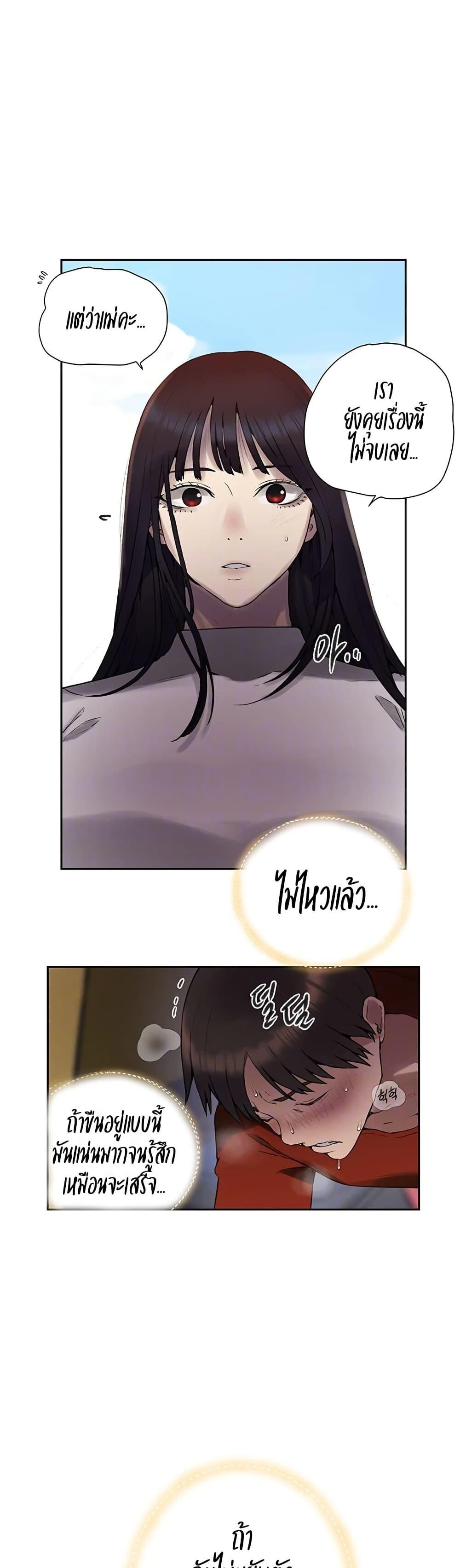 อ่านมังงะ Secret Class ตอนที่ 255/7.jpg