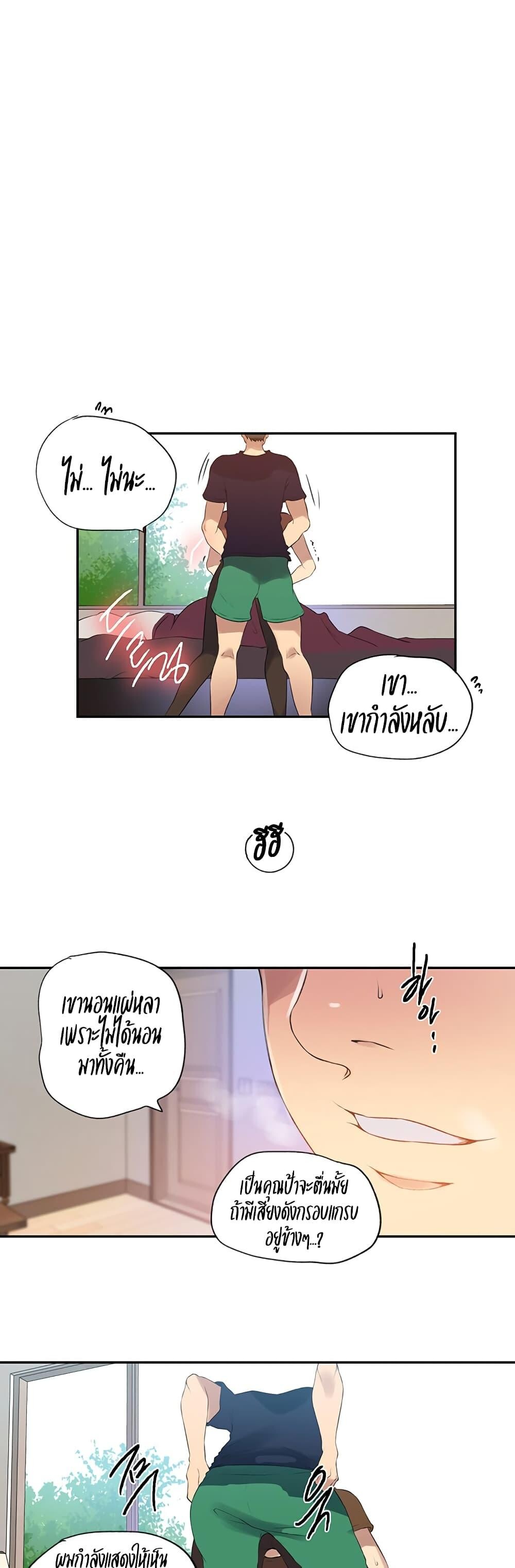 อ่านมังงะ Secret Class ตอนที่ 234/7.jpg