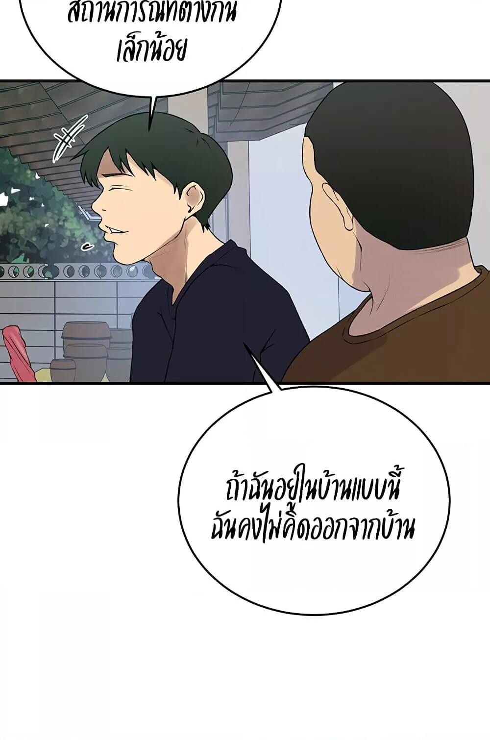 อ่านมังงะ Secret Class ตอนที่ 235/73.jpg