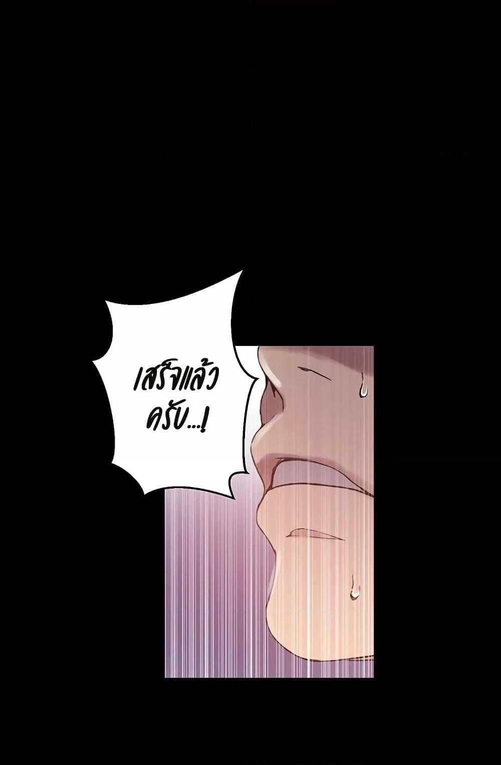อ่านมังงะ Secret Class ตอนที่ 258/73.jpg