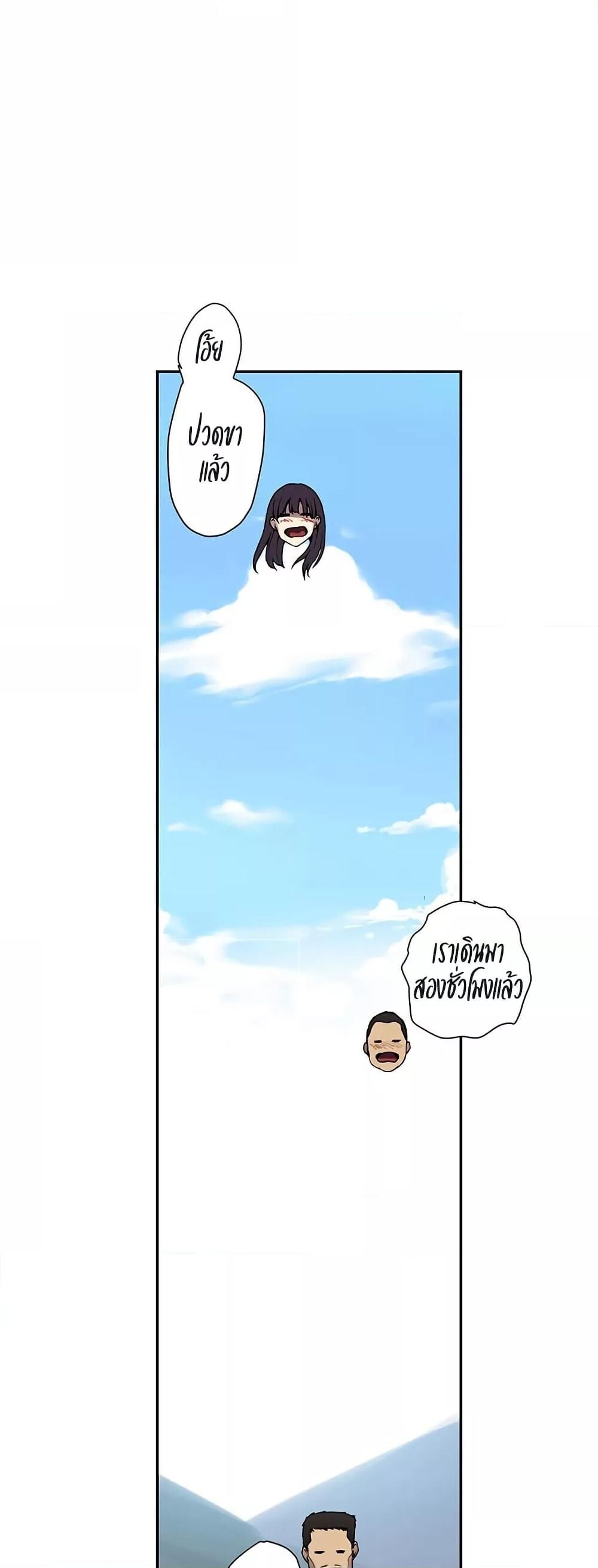 อ่านมังงะ Secret Class ตอนที่ 254/7.jpg