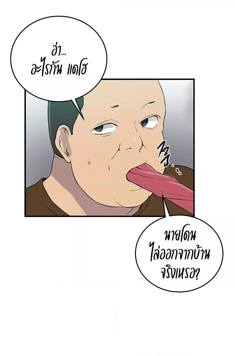 อ่านมังงะ Secret Class ตอนที่ 235/74.jpg