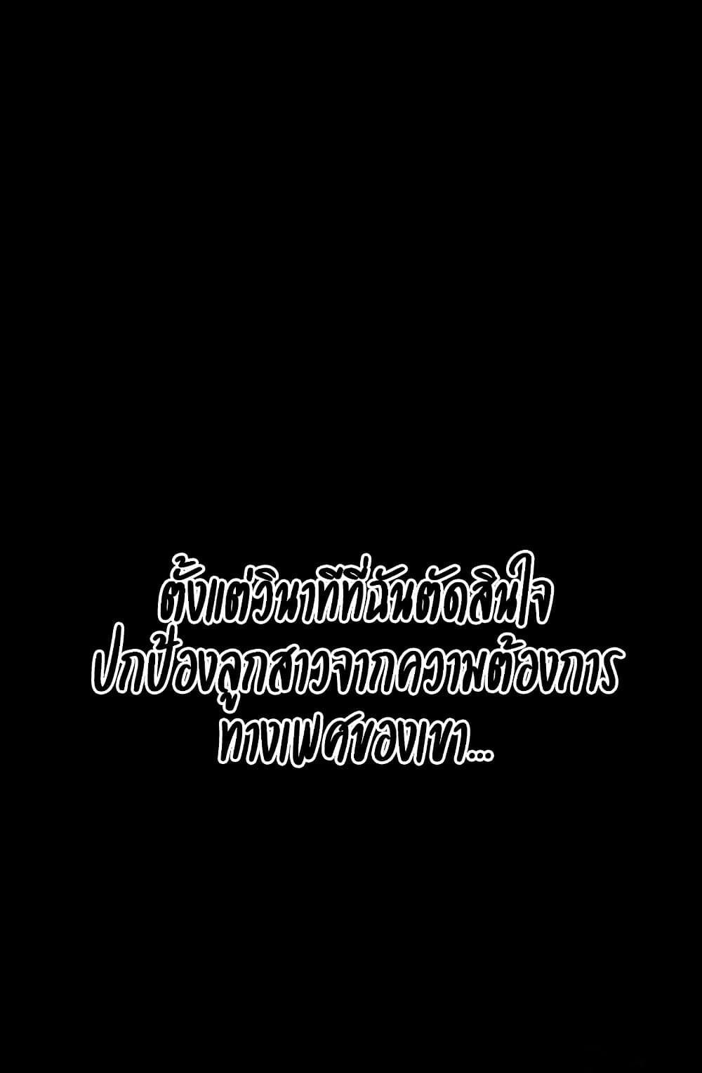 อ่านมังงะ Secret Class ตอนที่ 258/74.jpg