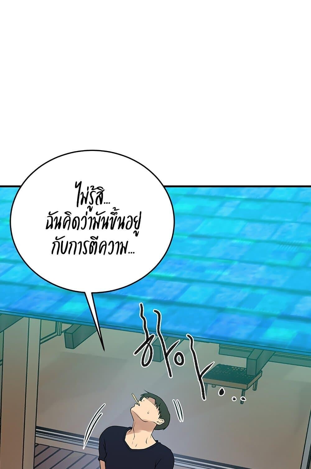 อ่านมังงะ Secret Class ตอนที่ 235/75.jpg