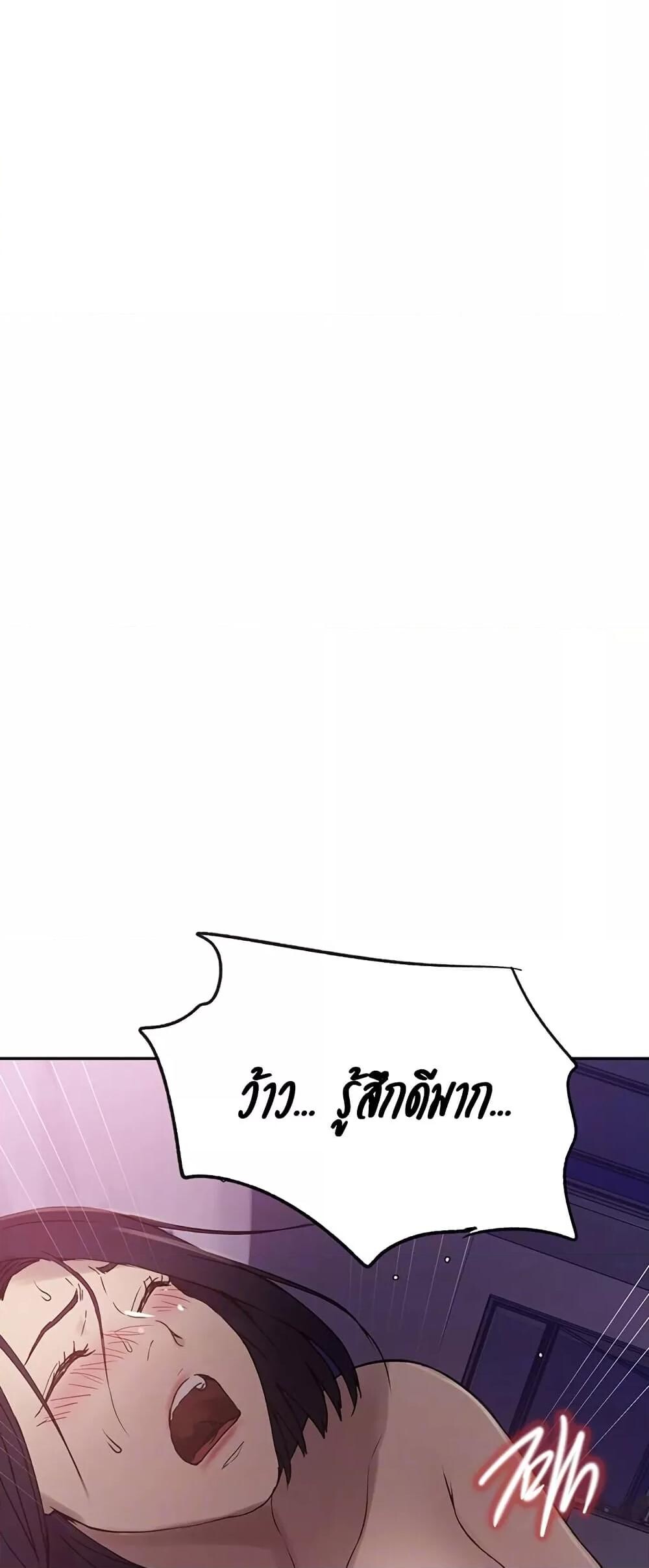 อ่านมังงะ Secret Class ตอนที่ 249/7.jpg