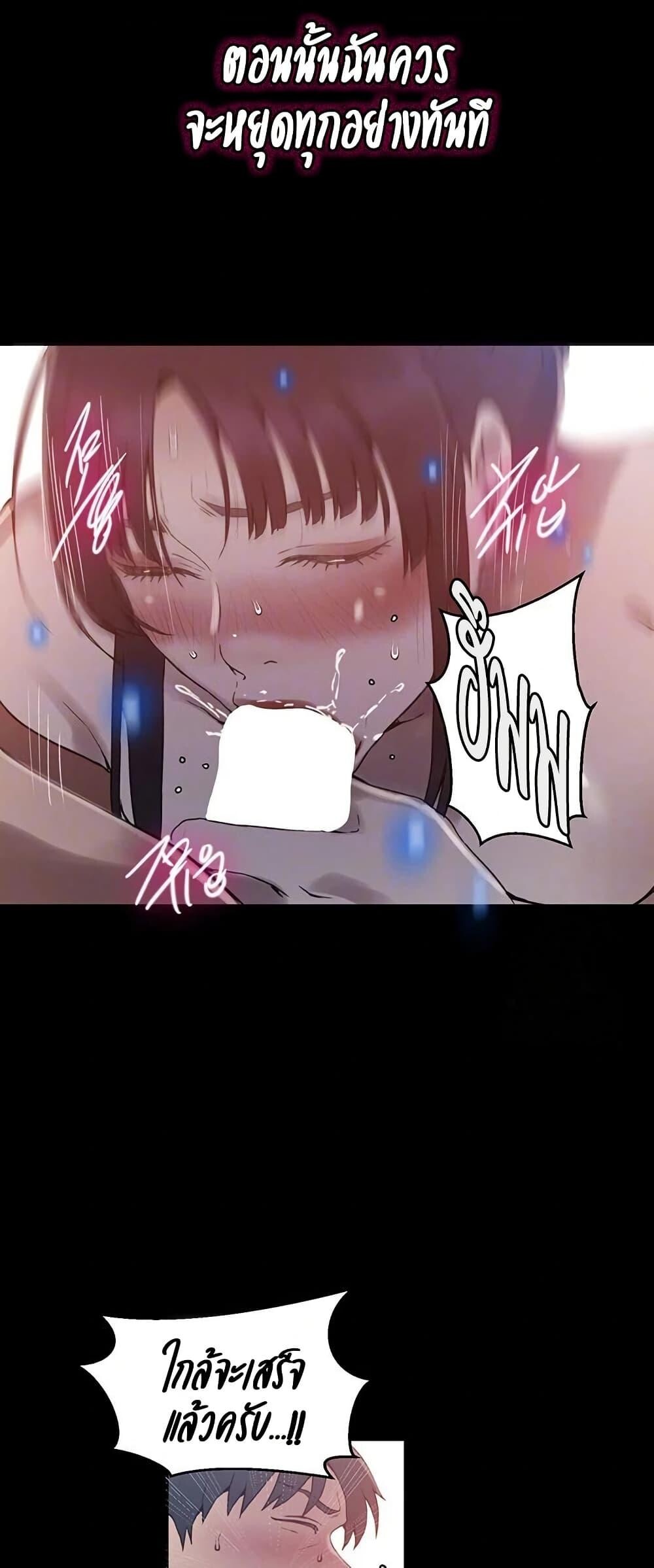 อ่านมังงะ Secret Class ตอนที่ 259/7.jpg