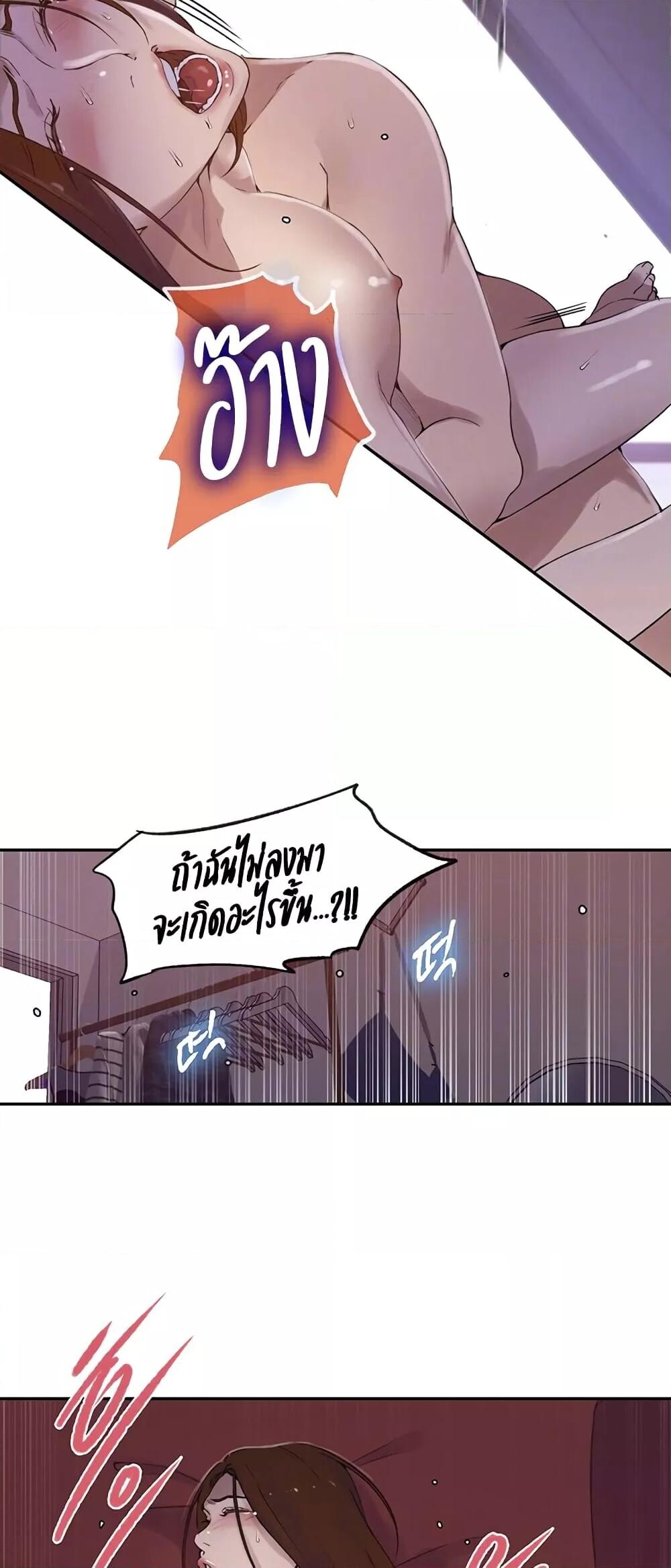 อ่านมังงะ Secret Class ตอนที่ 233/7.jpg