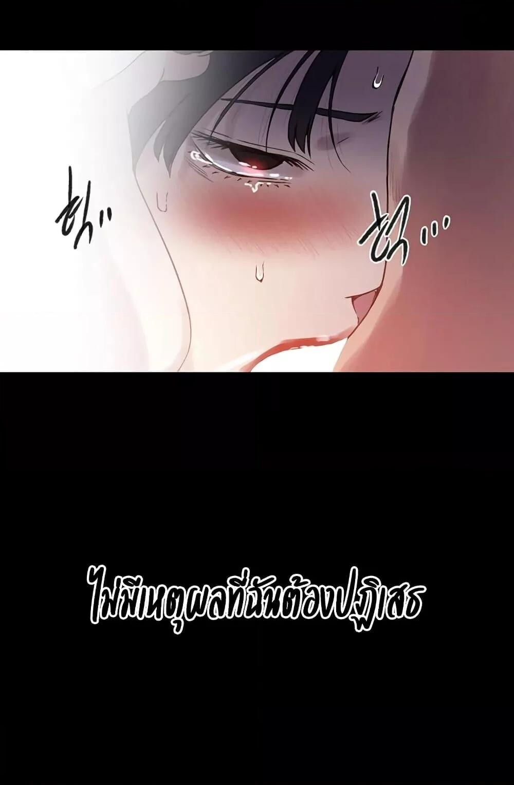 อ่านมังงะ Secret Class ตอนที่ 258/75.jpg