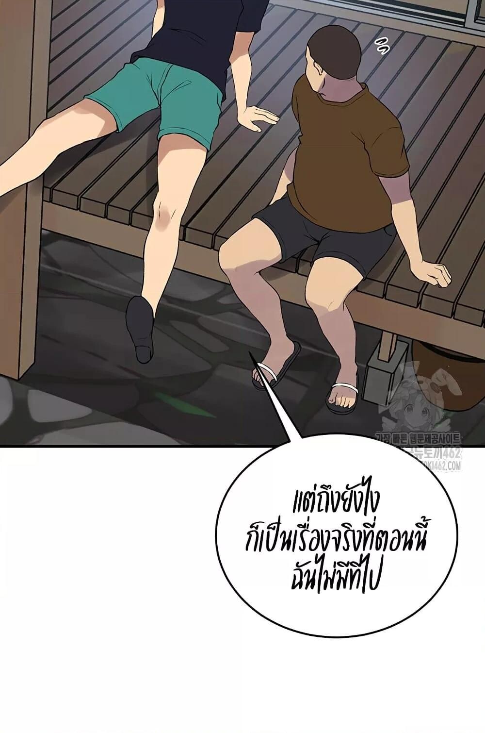 อ่านมังงะ Secret Class ตอนที่ 235/76.jpg