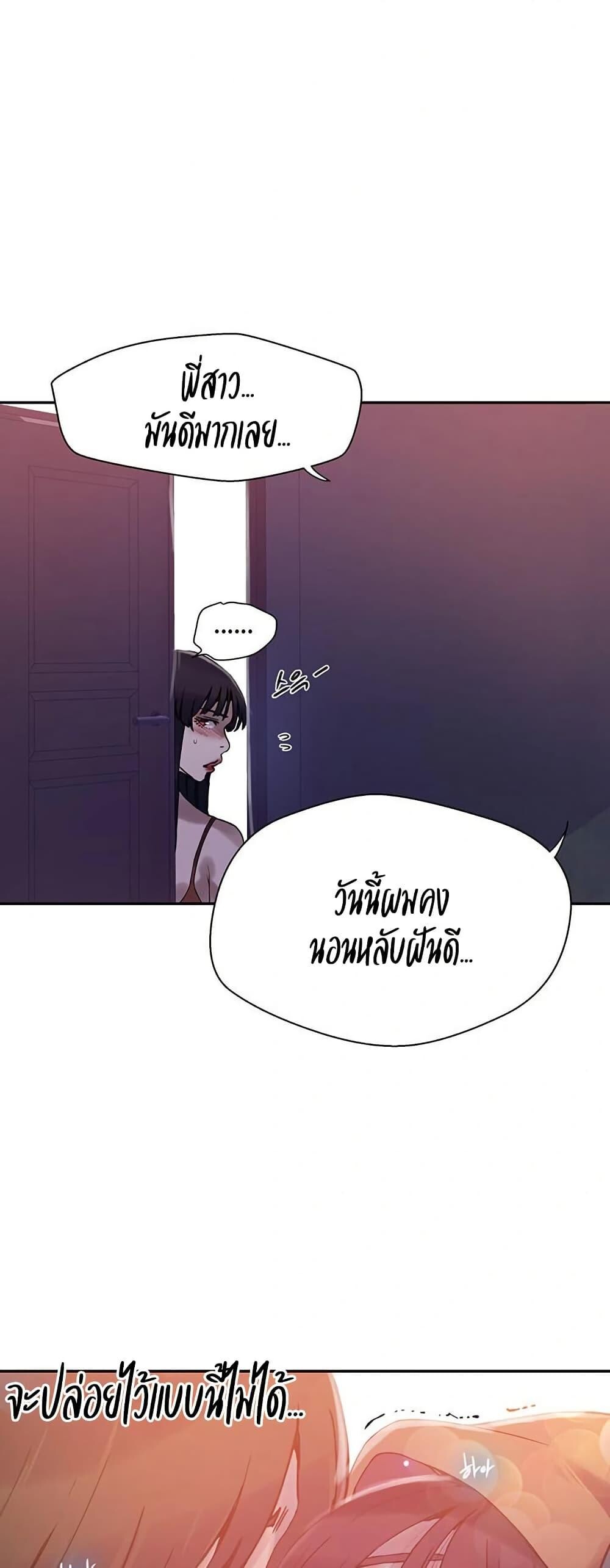 อ่านมังงะ Secret Class ตอนที่ 257/7.jpg