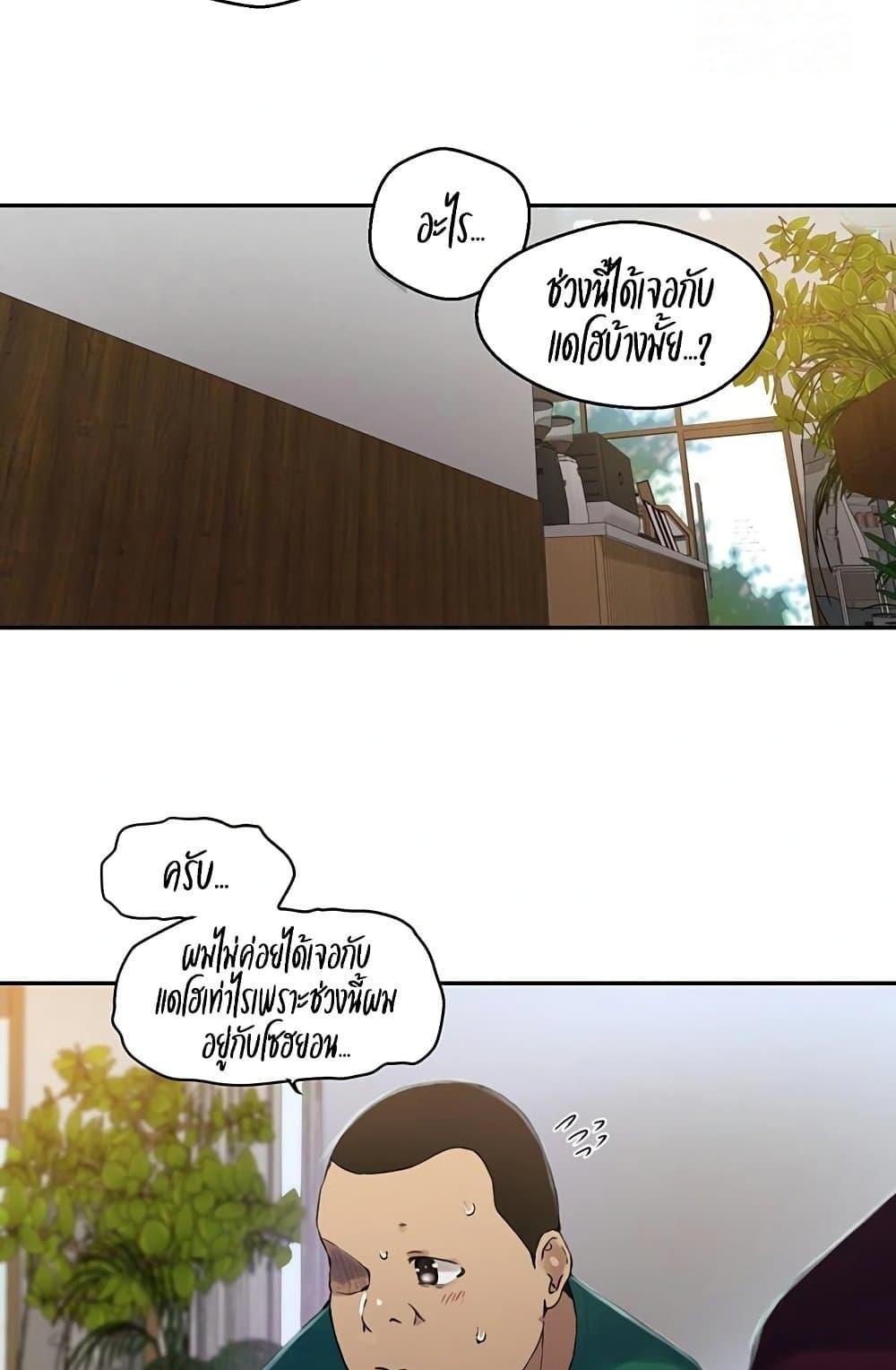 อ่านมังงะ Secret Class ตอนที่ 258/7.jpg