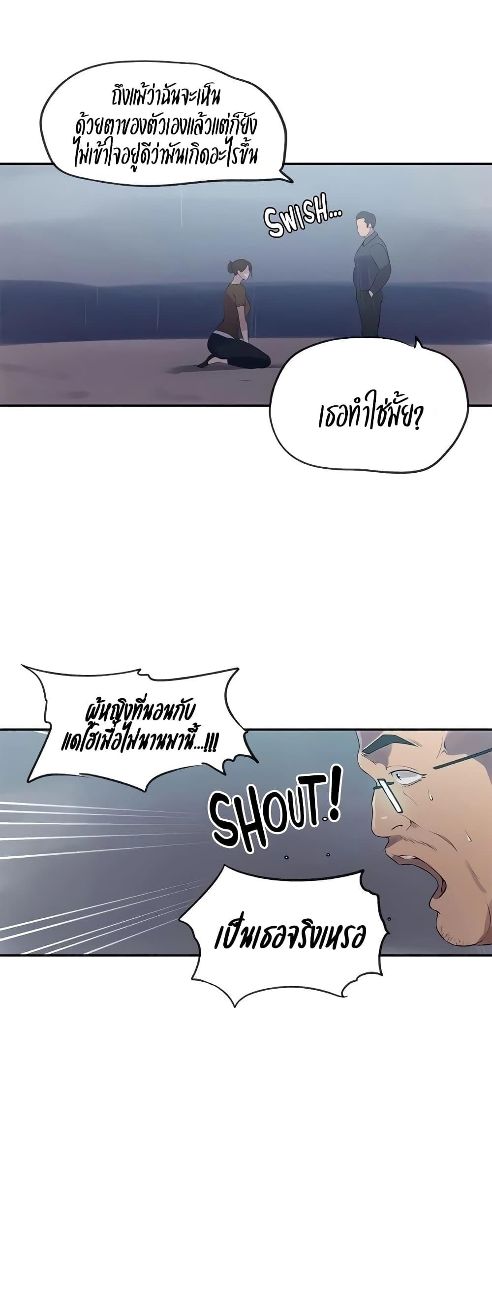 อ่านมังงะ Secret Class ตอนที่ 236/7.jpg