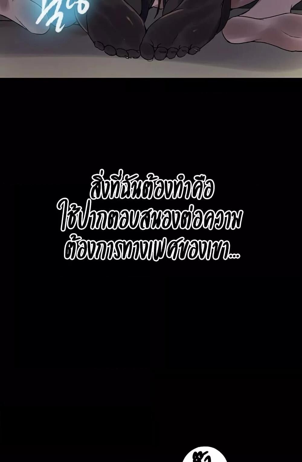 อ่านมังงะ Secret Class ตอนที่ 258/78.jpg