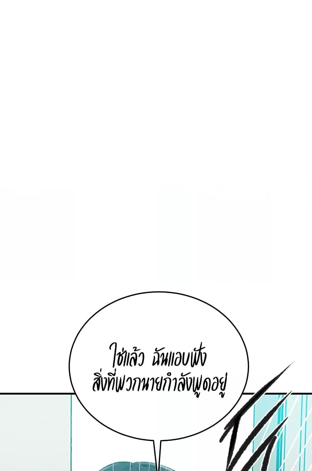 อ่านมังงะ Secret Class ตอนที่ 235/79.jpg