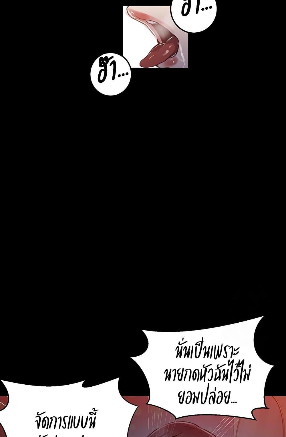 อ่านมังงะ Secret Class ตอนที่ 258/79.jpg