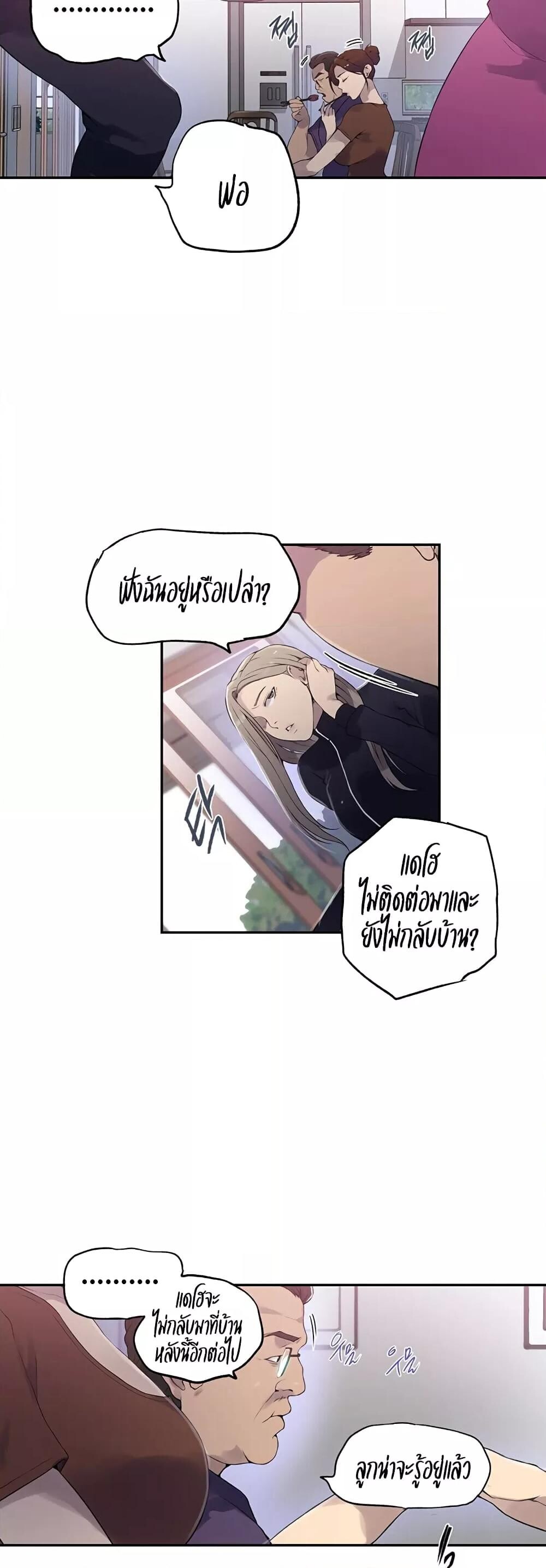 อ่านมังงะ Secret Class ตอนที่ 238/7.jpg