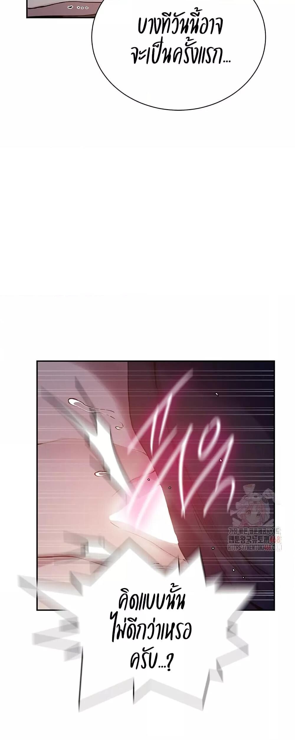 อ่านมังงะ Secret Class ตอนที่ 261/7.jpg