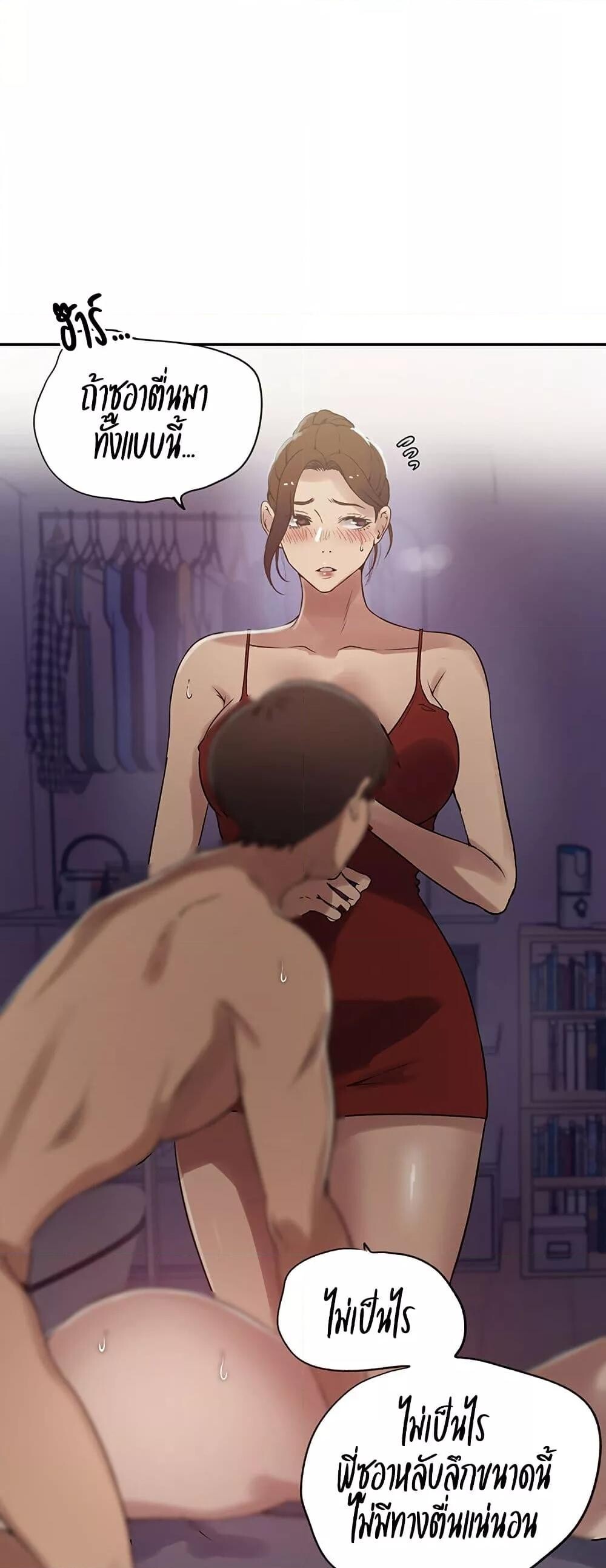 อ่านมังงะ Secret Class ตอนที่ 247/7.jpg