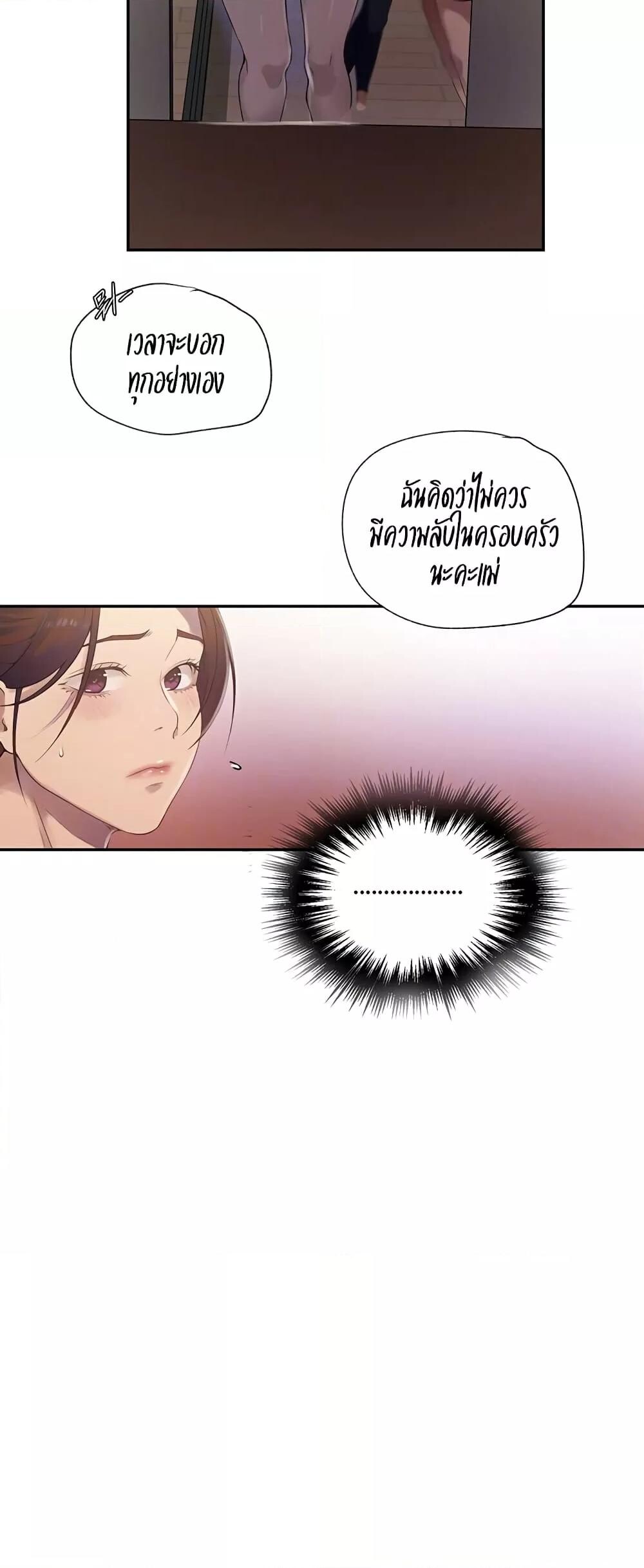 อ่านมังงะ Secret Class ตอนที่ 237/7.jpg