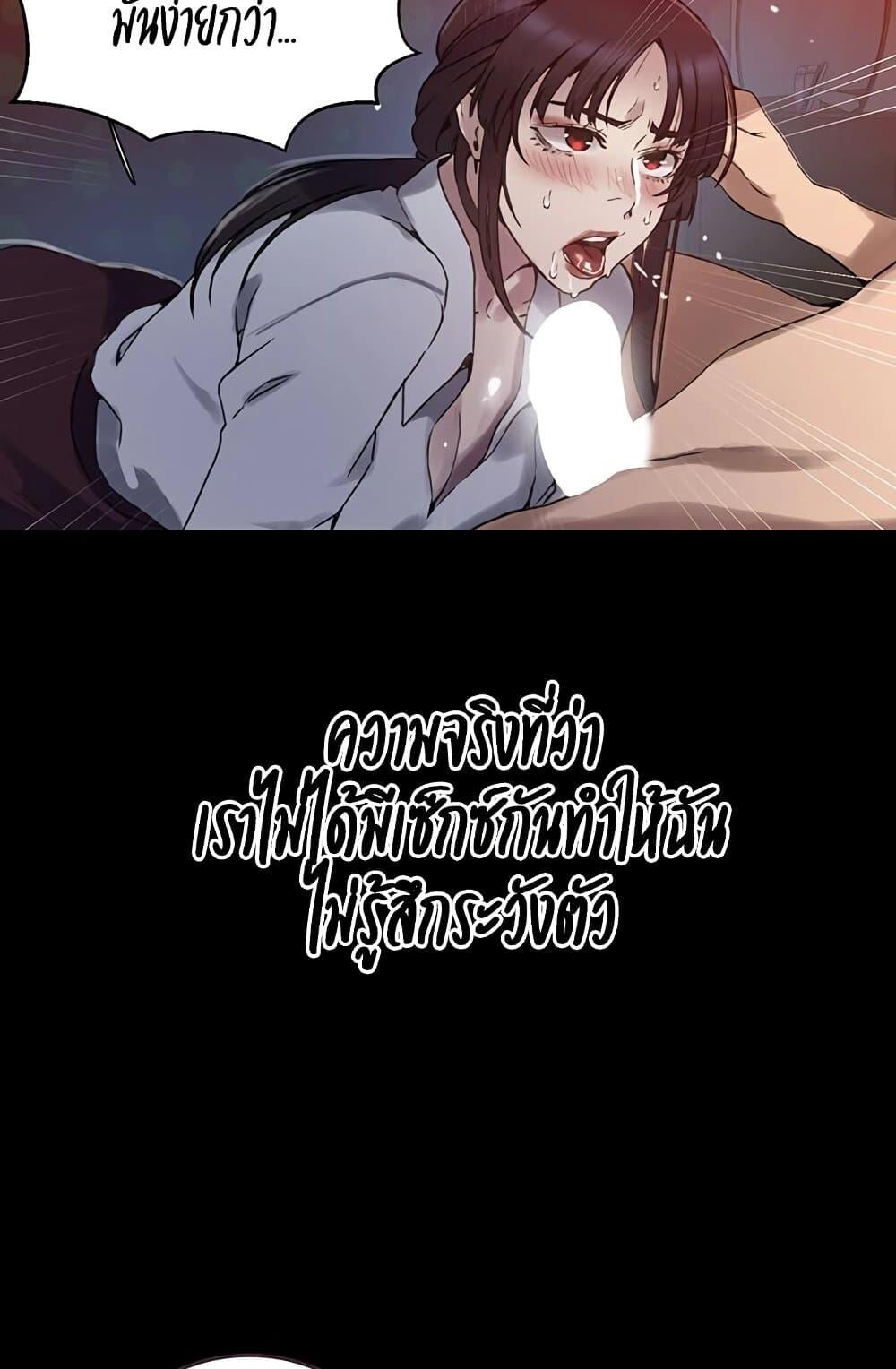 อ่านมังงะ Secret Class ตอนที่ 258/80.jpg