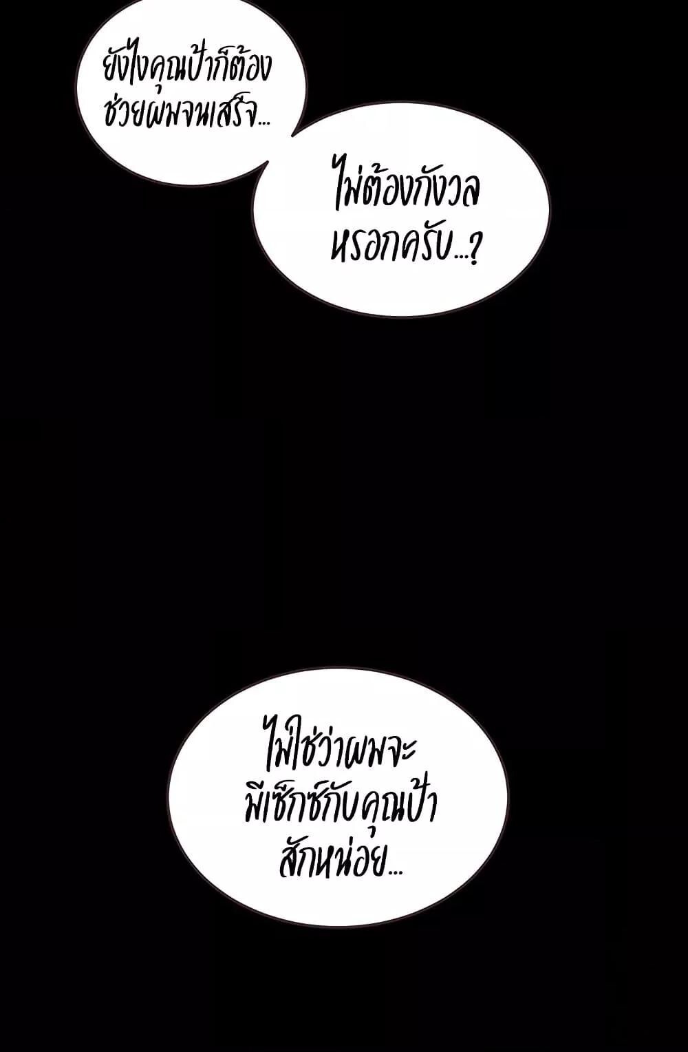 อ่านมังงะ Secret Class ตอนที่ 258/81.jpg