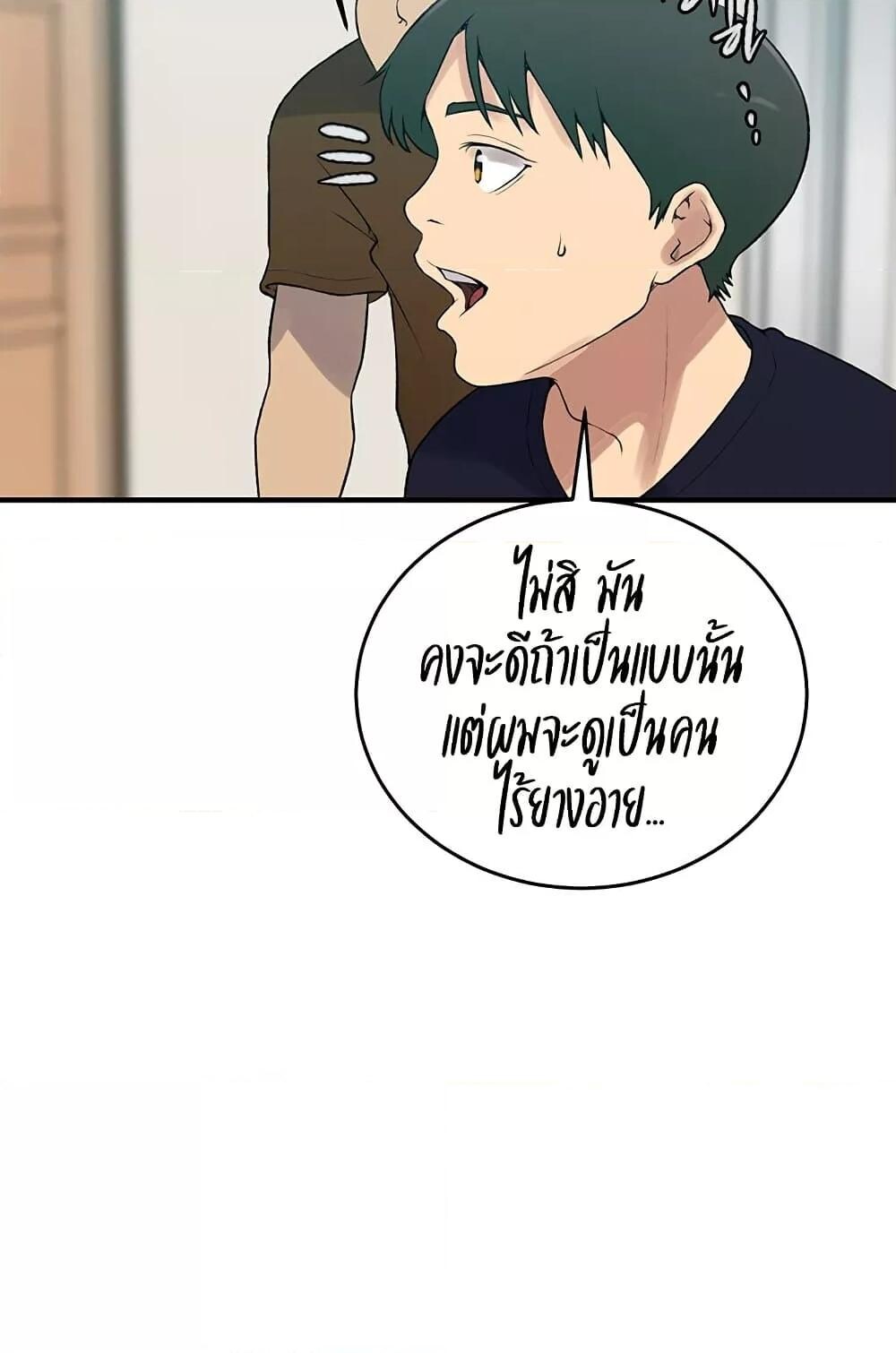 อ่านมังงะ Secret Class ตอนที่ 235/82.jpg