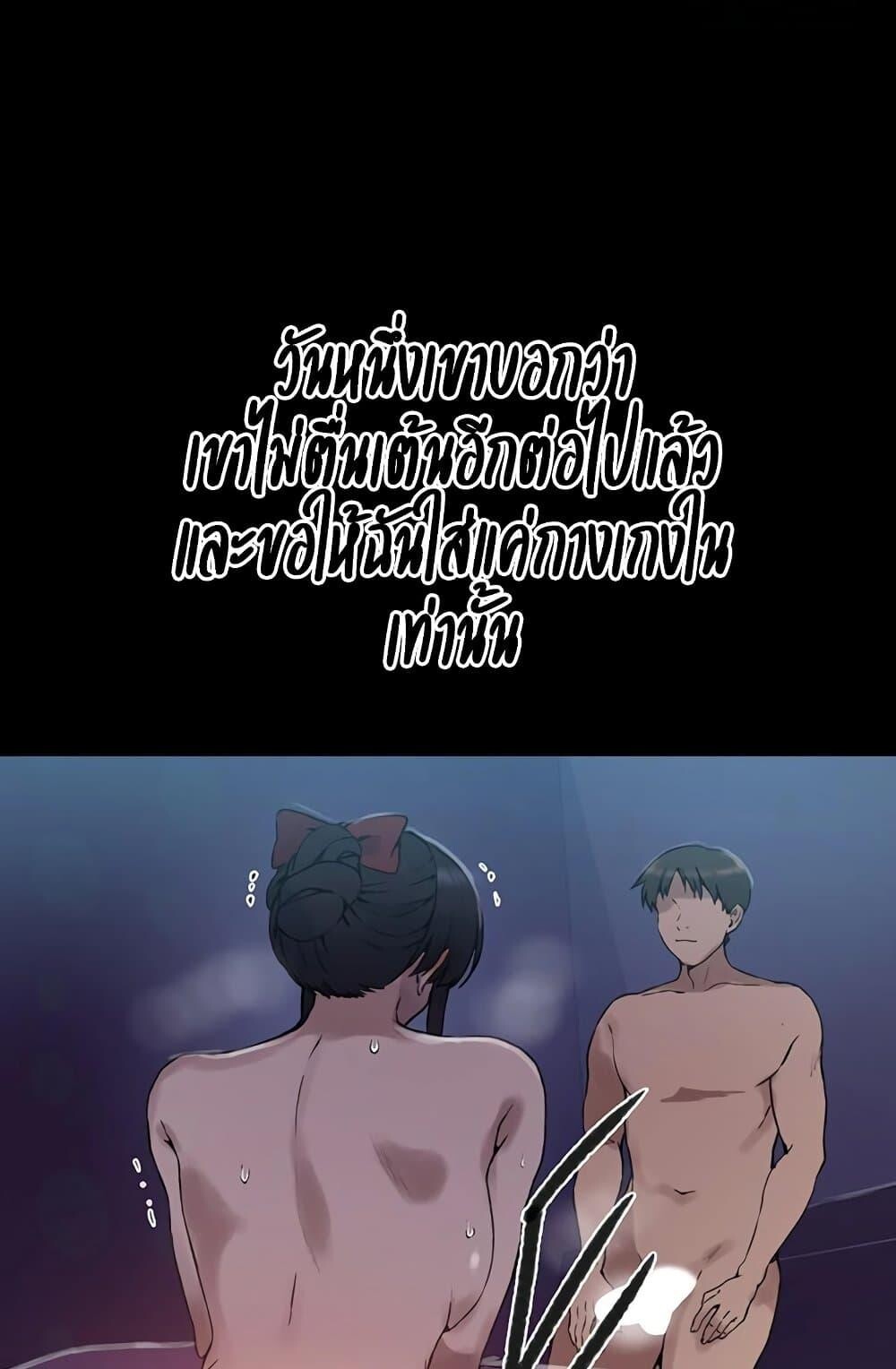 อ่านมังงะ Secret Class ตอนที่ 258/82.jpg