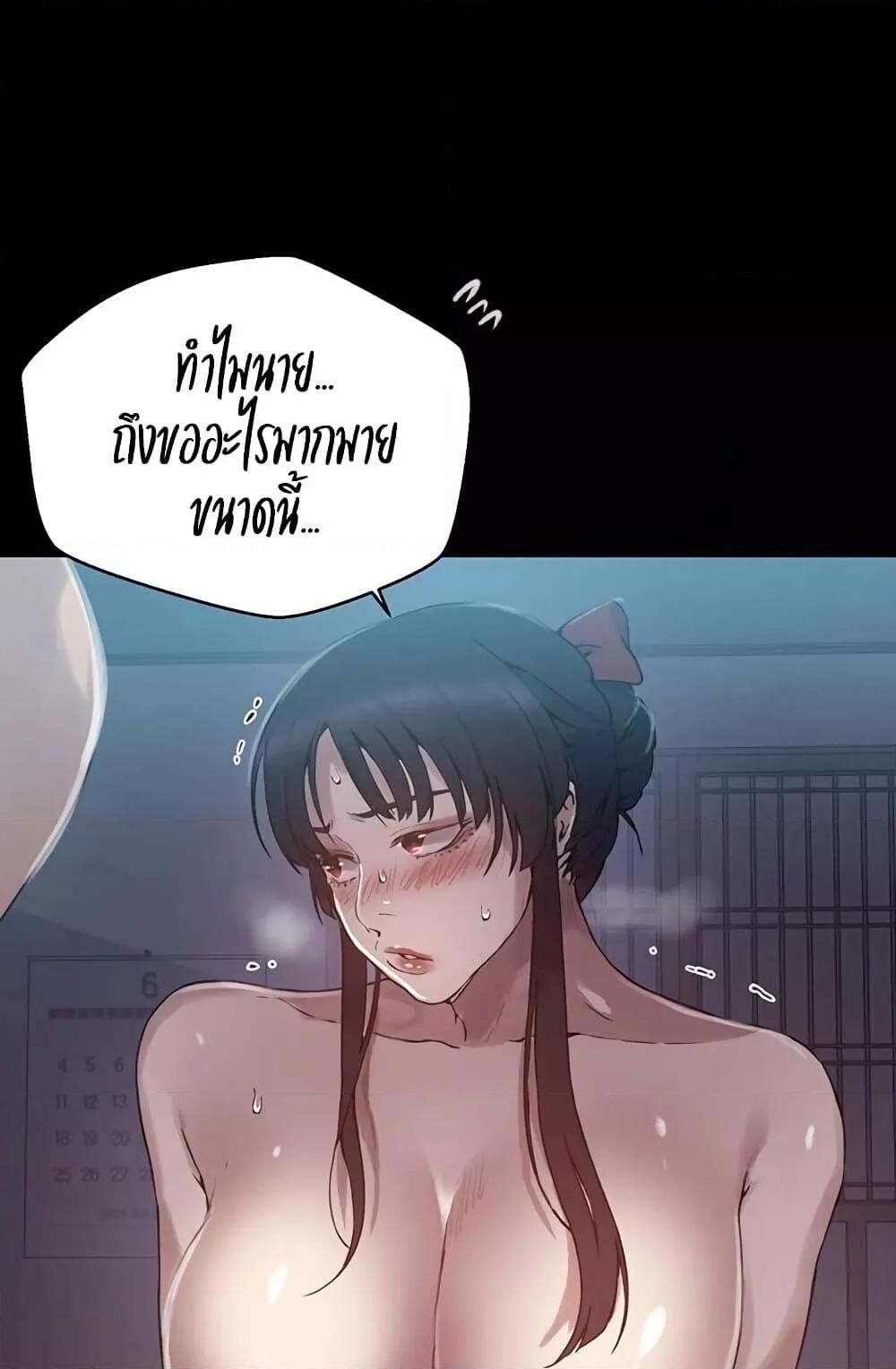 อ่านมังงะ Secret Class ตอนที่ 258/84.jpg