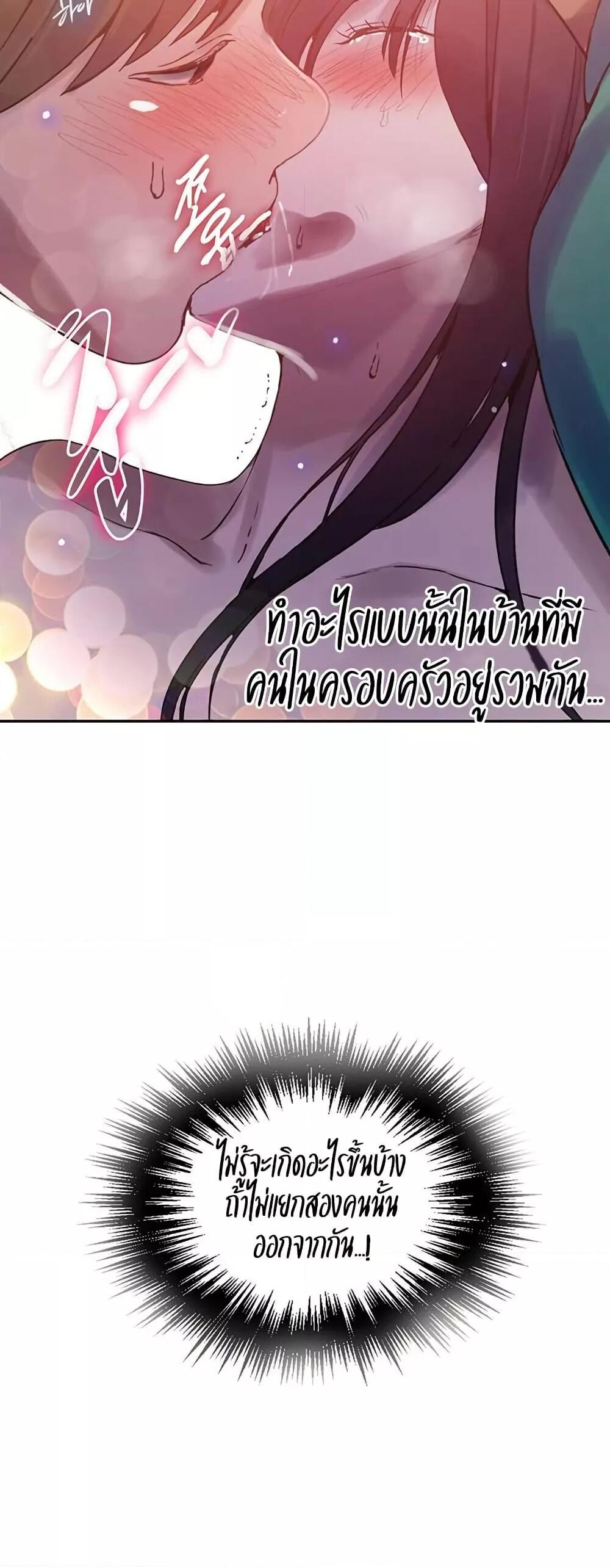 อ่านมังงะ Secret Class ตอนที่ 257/8.jpg