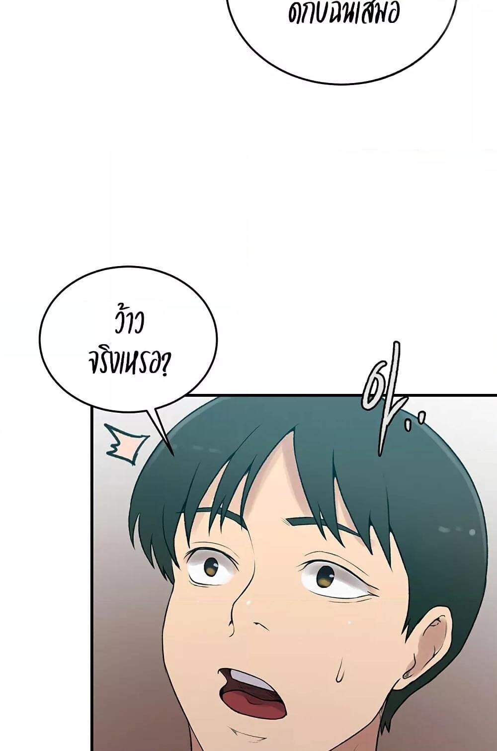 อ่านมังงะ Secret Class ตอนที่ 235/84.jpg