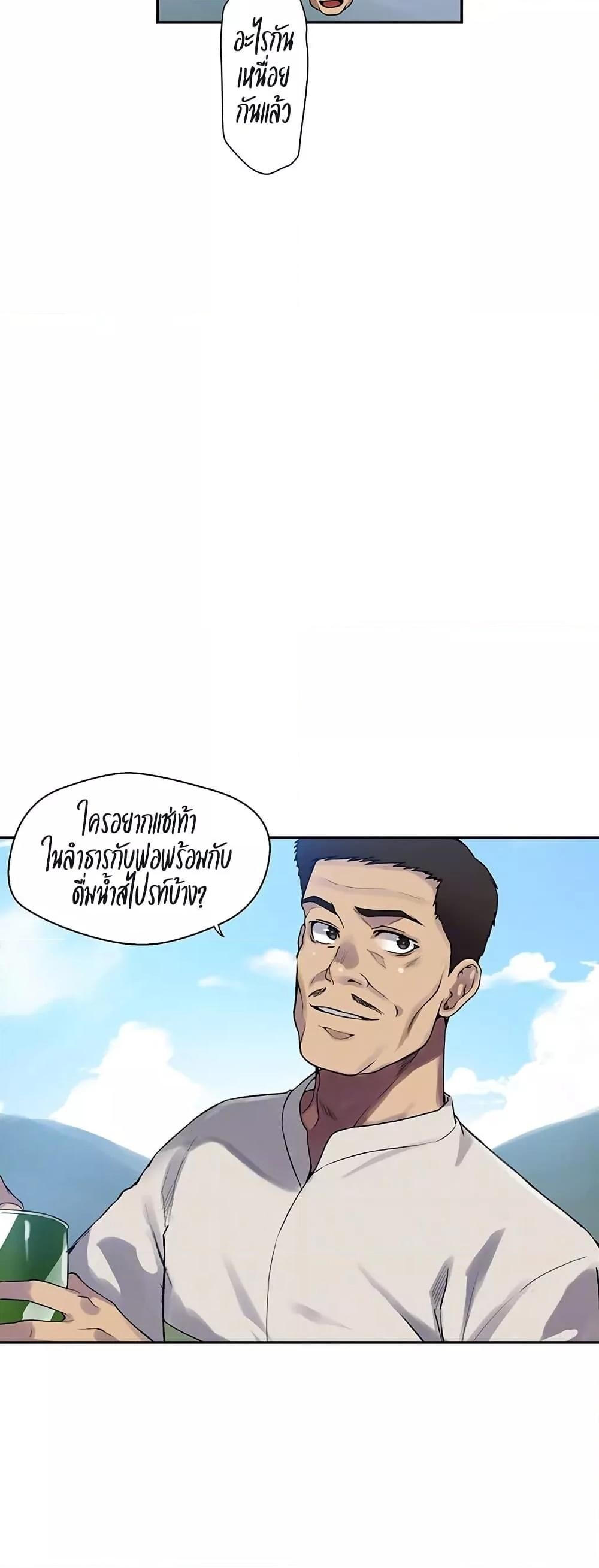 อ่านมังงะ Secret Class ตอนที่ 254/8.jpg