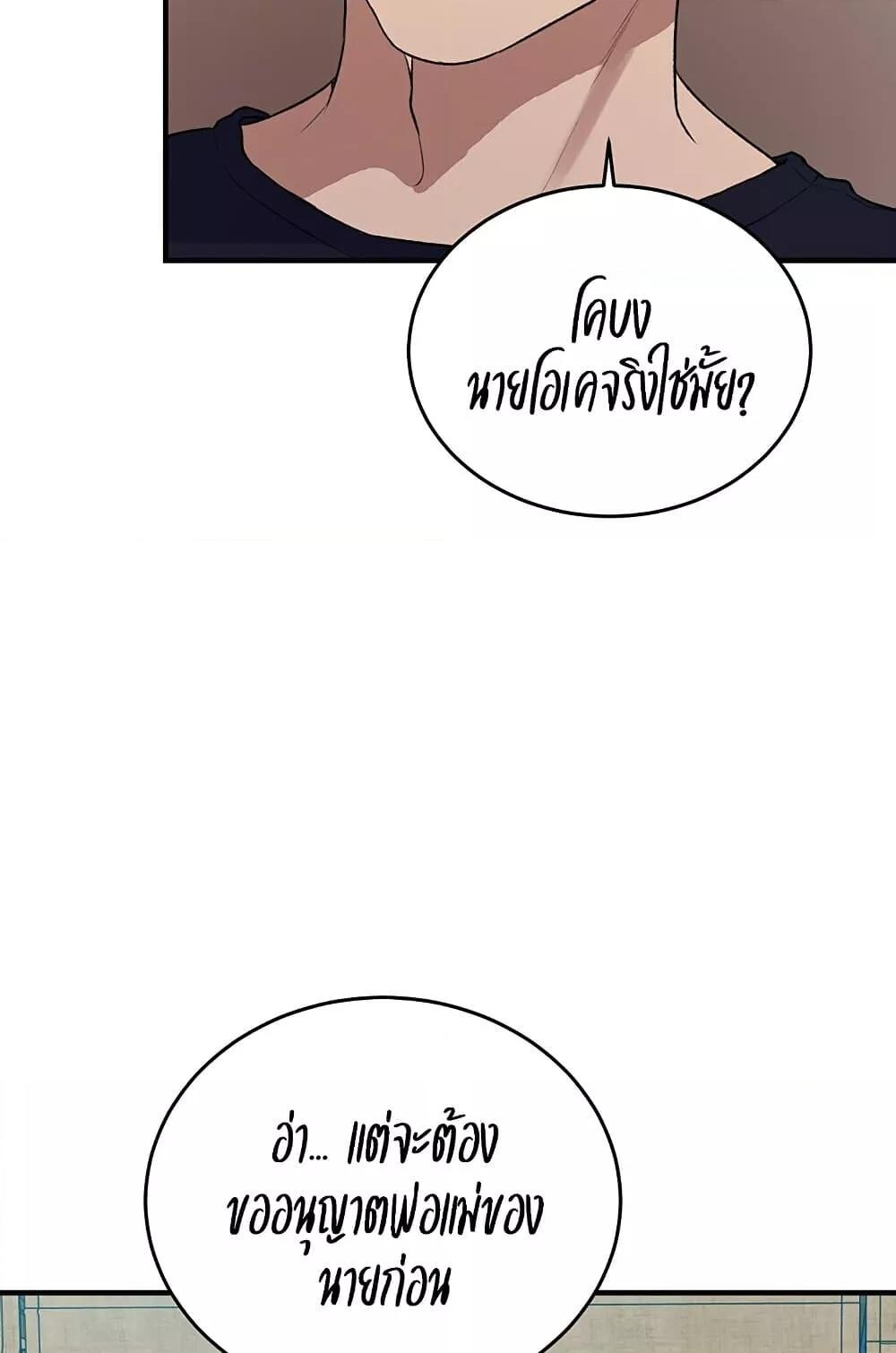 อ่านมังงะ Secret Class ตอนที่ 235/85.jpg