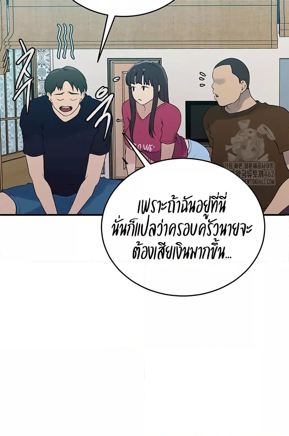 อ่านมังงะ Secret Class ตอนที่ 235/86.jpg