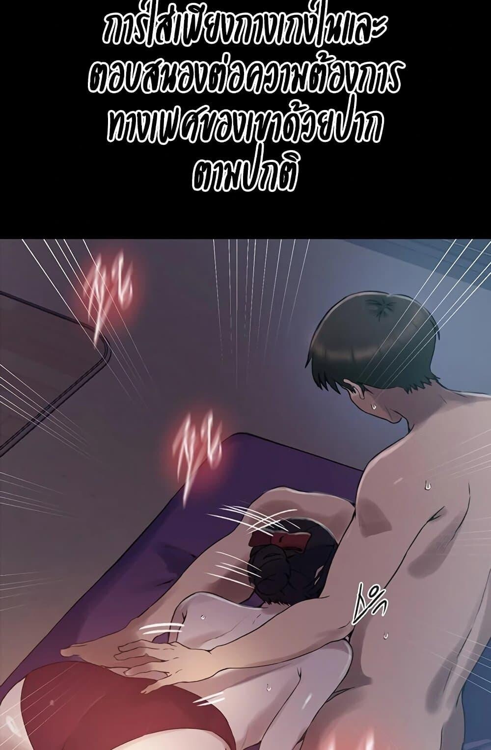อ่านมังงะ Secret Class ตอนที่ 258/86.jpg