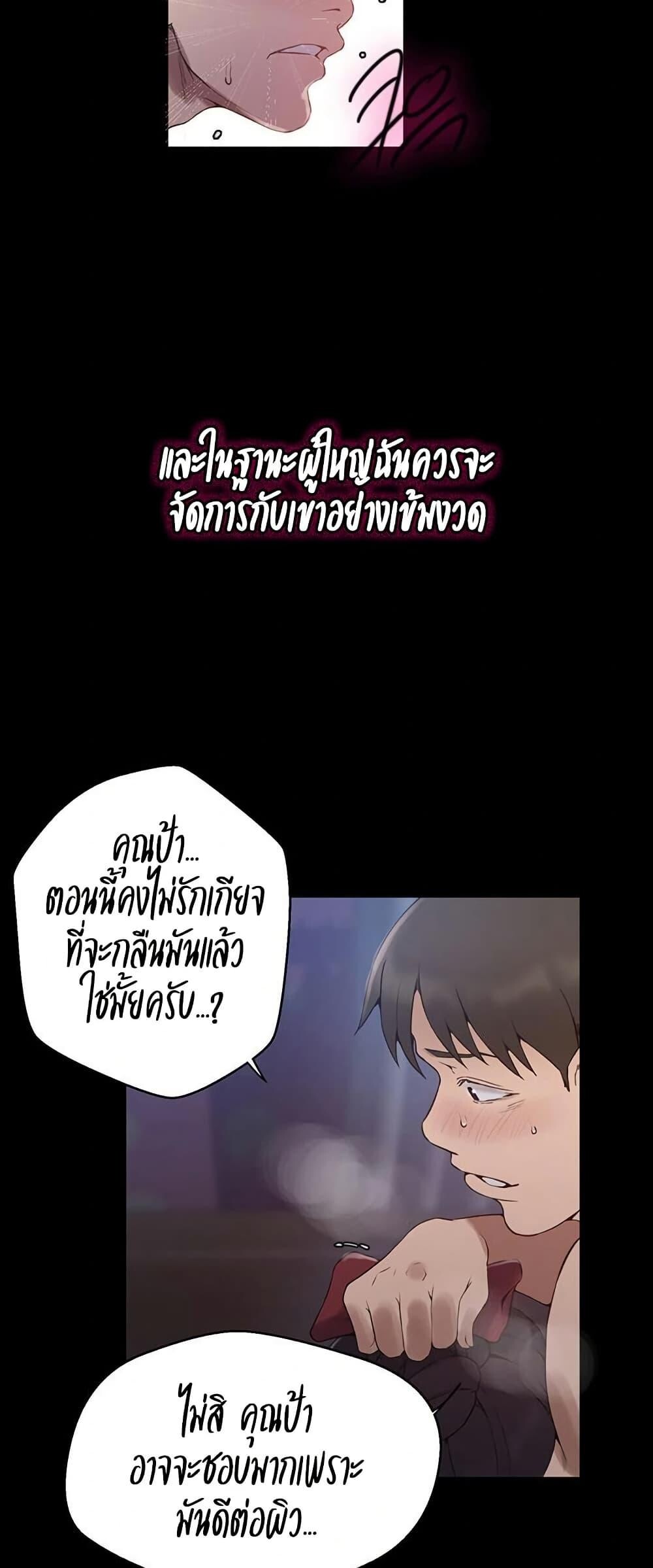อ่านมังงะ Secret Class ตอนที่ 259/8.jpg
