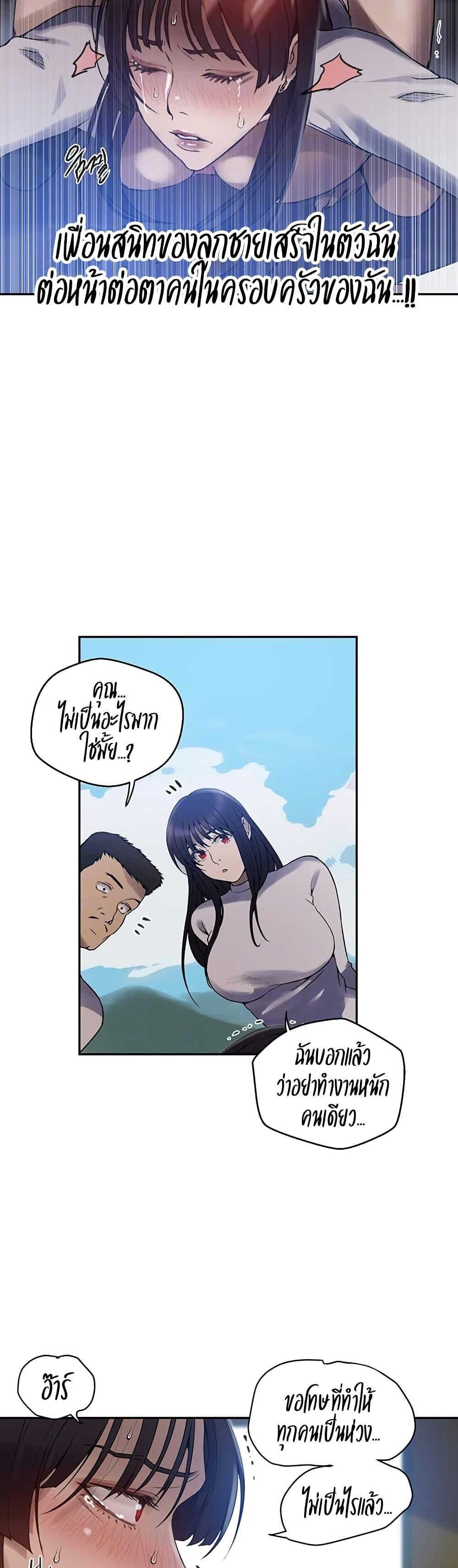 อ่านมังงะ Secret Class ตอนที่ 256/8.jpg
