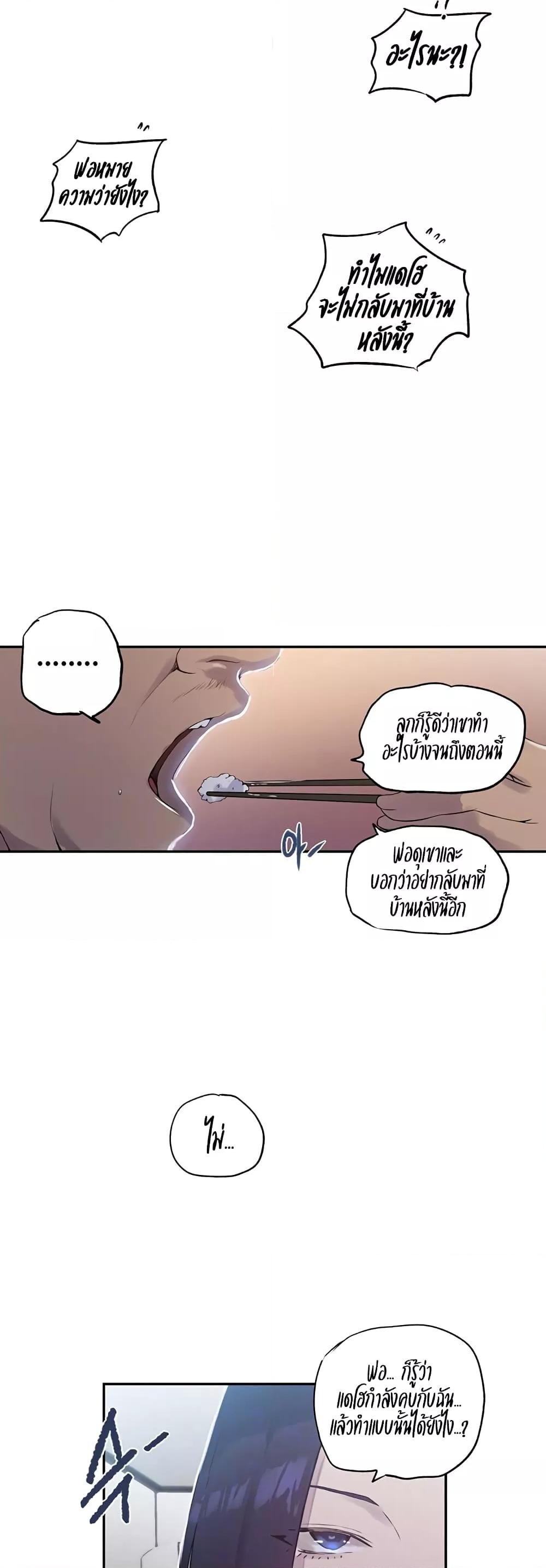 อ่านมังงะ Secret Class ตอนที่ 238/8.jpg