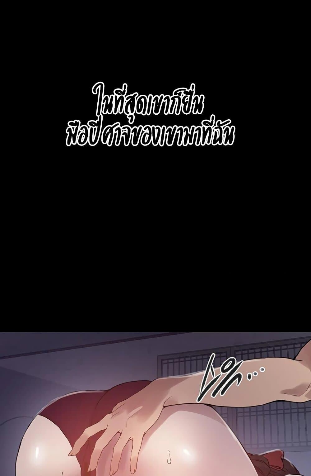 อ่านมังงะ Secret Class ตอนที่ 258/88.jpg