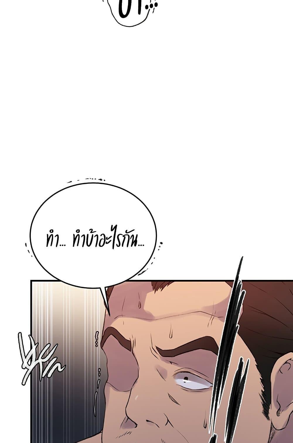 อ่านมังงะ Secret Class ตอนที่ 235/8.jpg