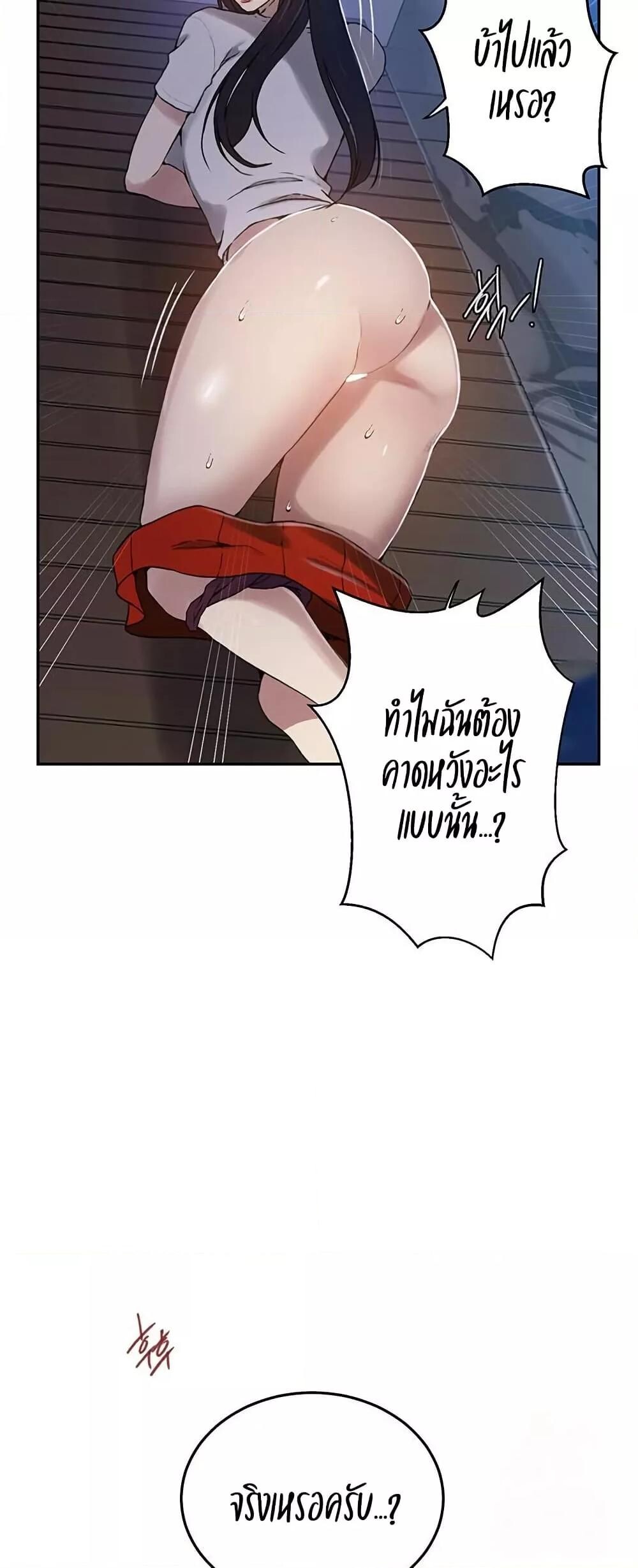 อ่านมังงะ Secret Class ตอนที่ 260/8.jpg