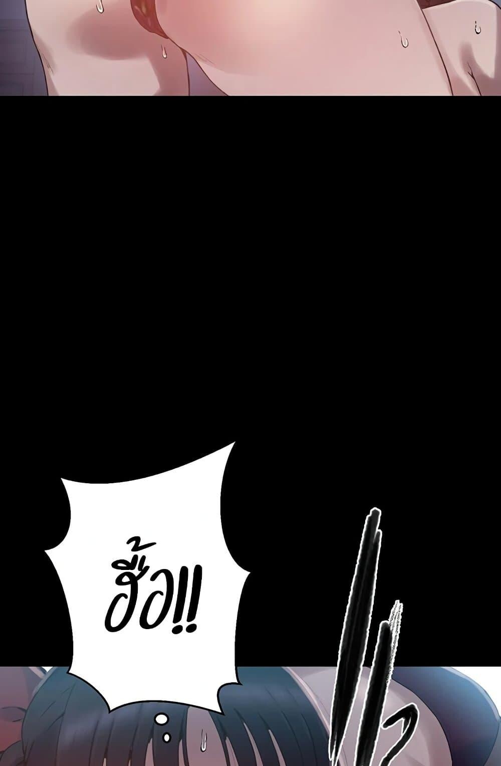 อ่านมังงะ Secret Class ตอนที่ 258/89.jpg