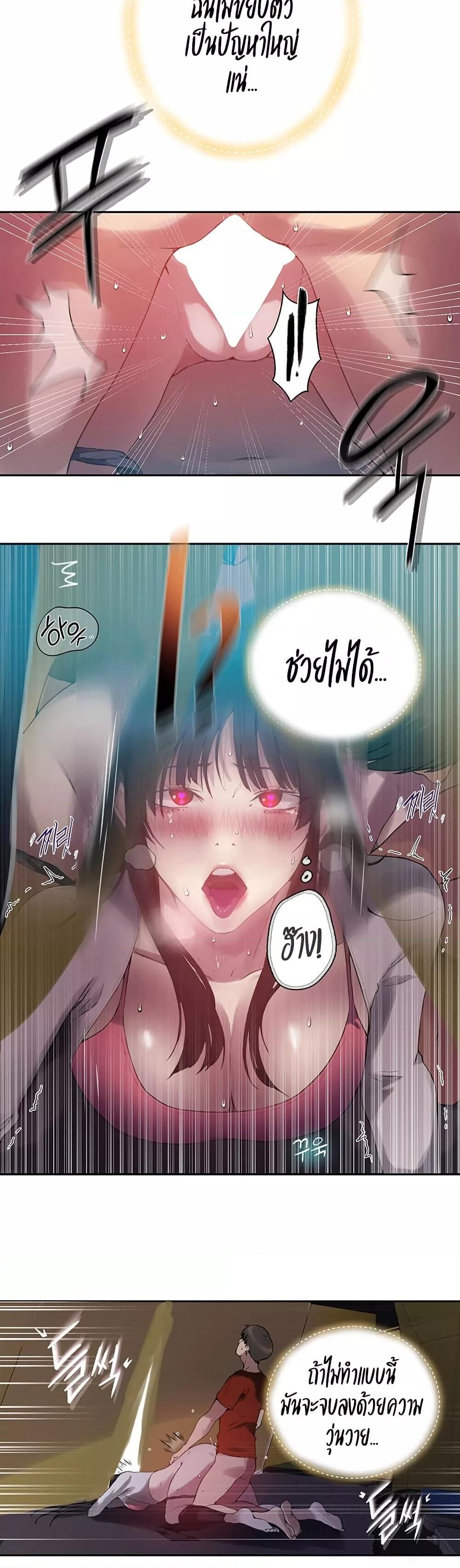 อ่านมังงะ Secret Class ตอนที่ 255/8.jpg