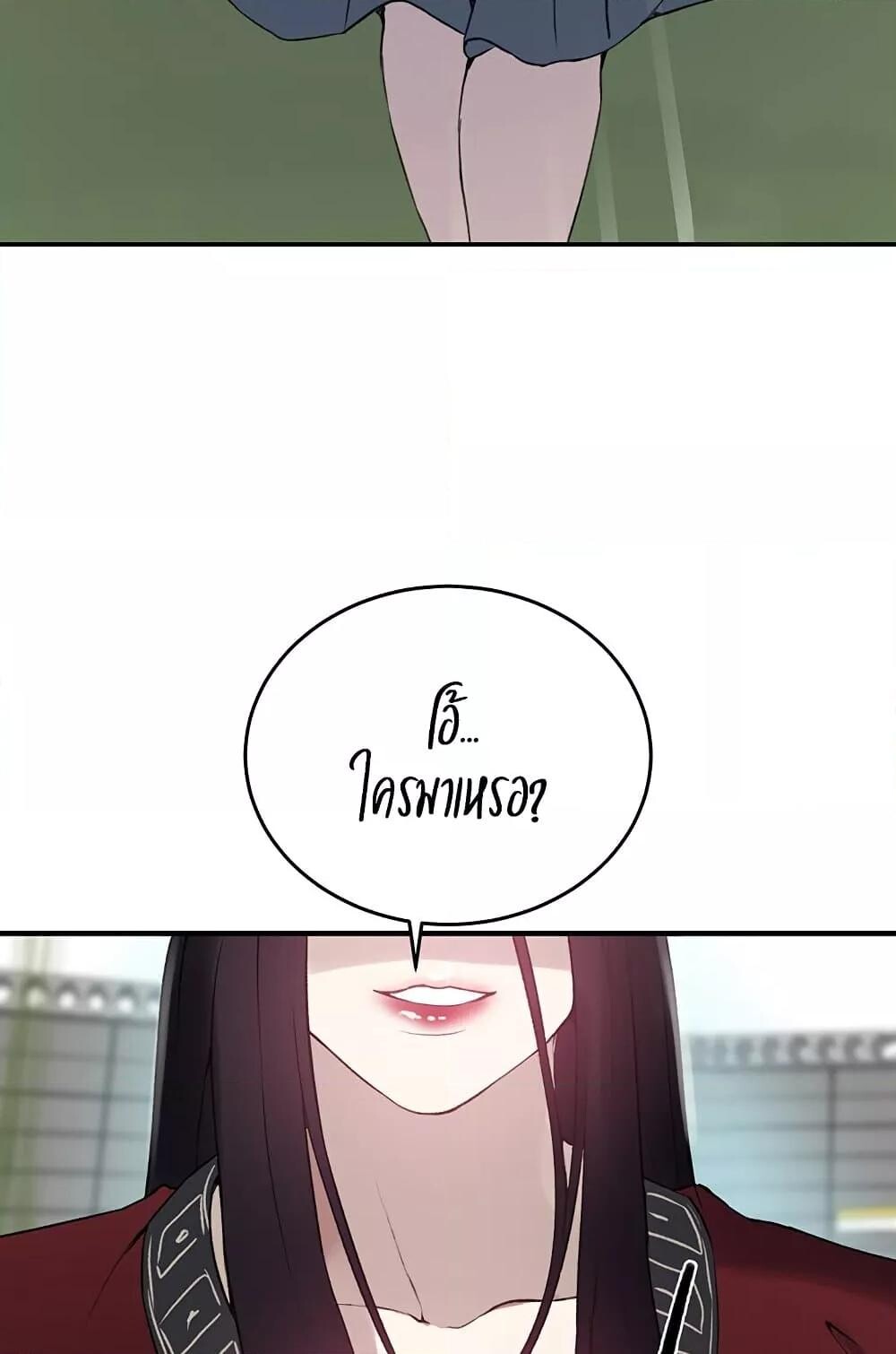 อ่านมังงะ Secret Class ตอนที่ 235/89.jpg