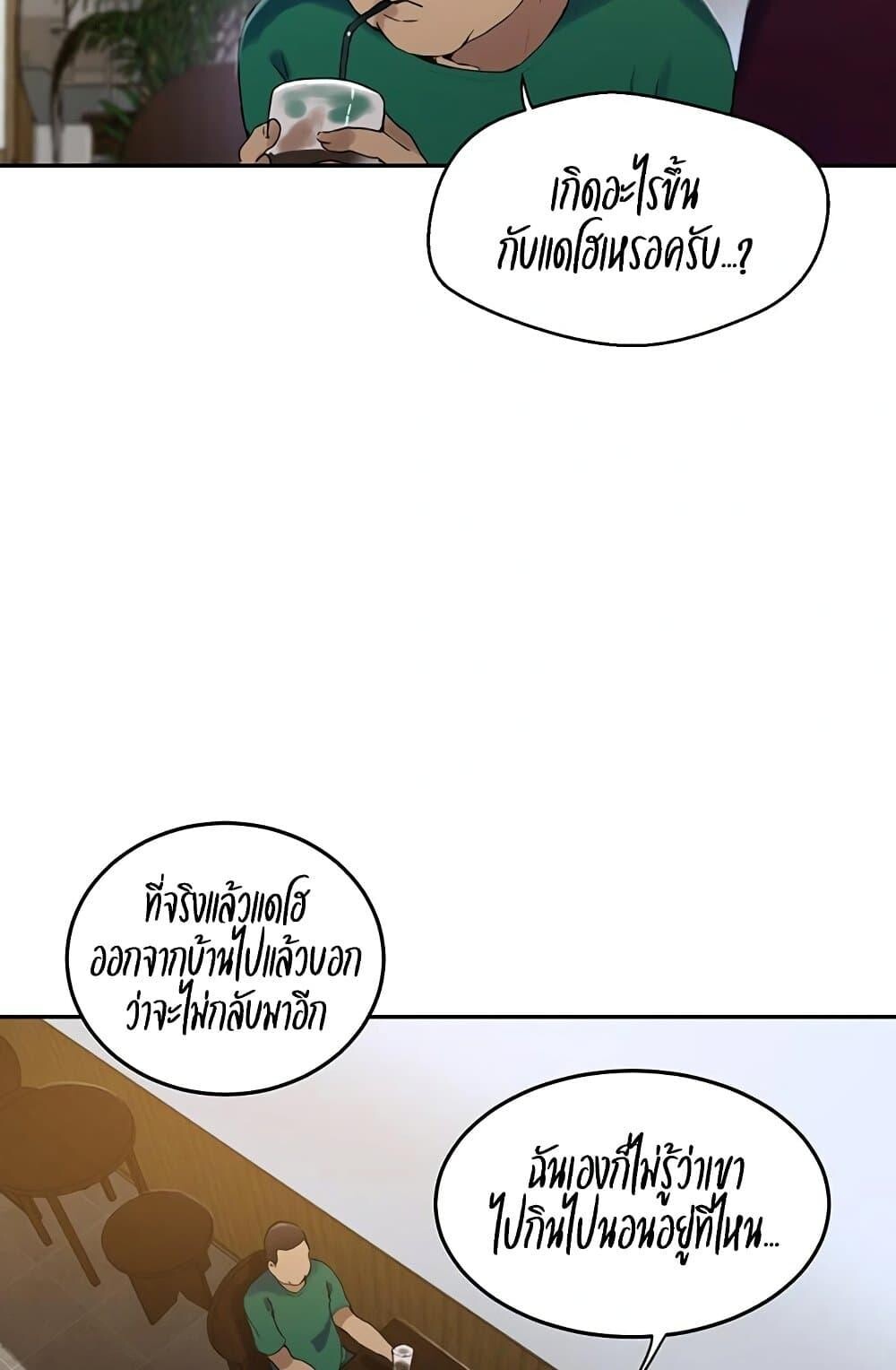 อ่านมังงะ Secret Class ตอนที่ 258/8.jpg