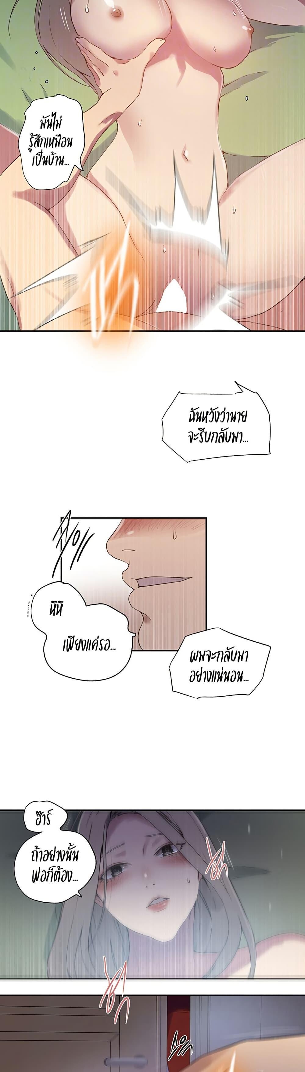 อ่านมังงะ Secret Class ตอนที่ 243/8.jpg