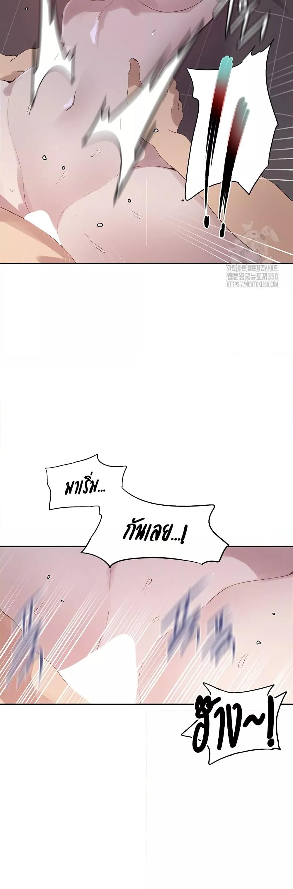 อ่านมังงะ Secret Class ตอนที่ 231/8.jpg