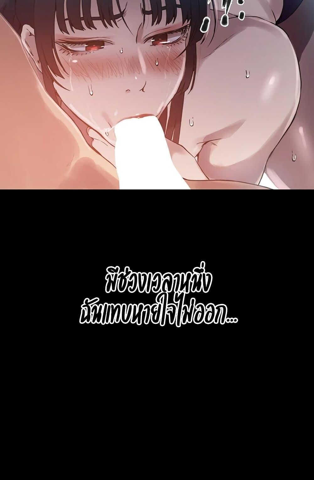 อ่านมังงะ Secret Class ตอนที่ 258/90.jpg